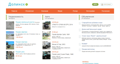 Desktop Screenshot of dolinsk.ru